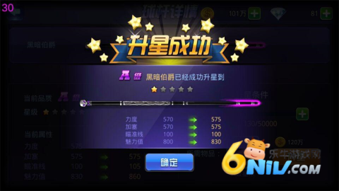 腾讯桌球2025最新版 第5张图