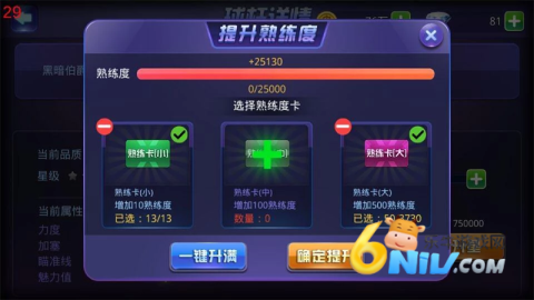 腾讯桌球2025最新版 第4张图