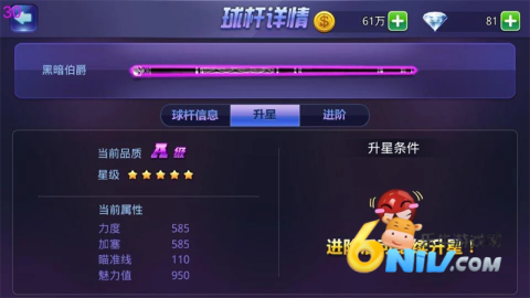 腾讯桌球2025最新版 第6张图