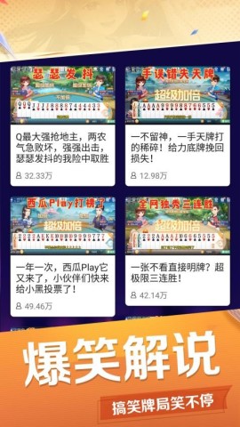 斗地主残局教学手机版 第1张图