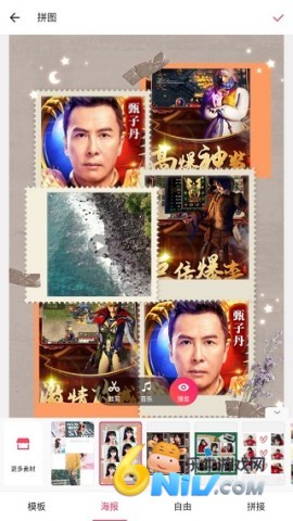 美图秀秀精简版 第5张图