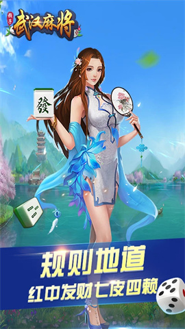 武汉赖子麻将 第1张图