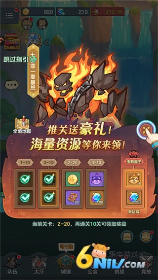 骑士与大龙 第2张图