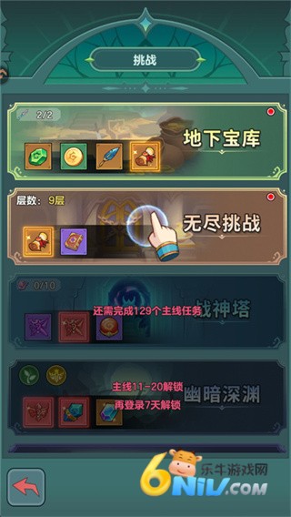 骑士与大龙 第3张图