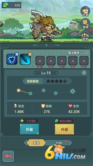 骑士与大龙 第5张图