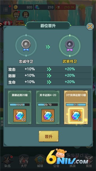 骑士与大龙 第7张图