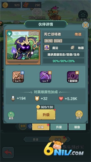 骑士与大龙 第6张图