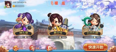 同城游攉龙 第2张图