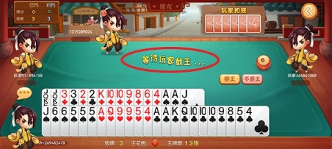 同城游攉龙 第7张图