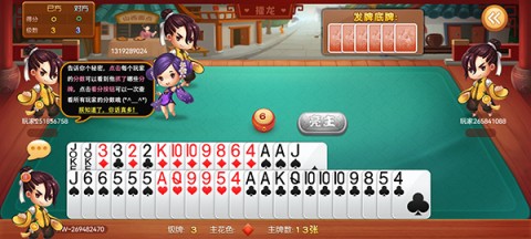 同城游攉龙 第6张图