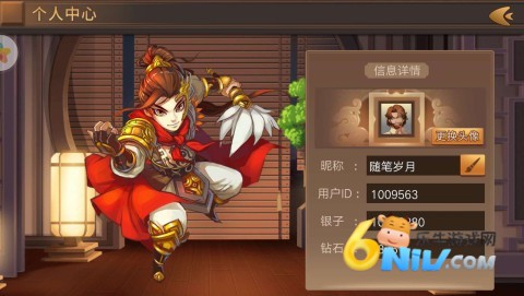 同桌三国斗地主 第3张图