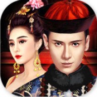 王爷不好当 v1.0.1