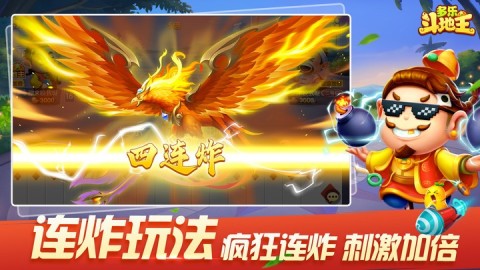 多乐斗地主手机版下载 多乐斗地主 第1张图