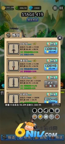 这剑仙只炼剑 第1张图