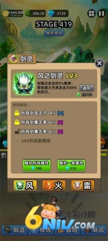 这剑仙只炼剑 第3张图