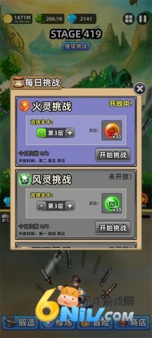 这剑仙只炼剑 第5张图