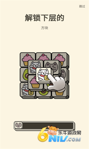 3tiles游戏 3tiles 第4张图