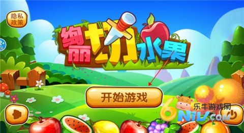 绚丽切水果 第1张图