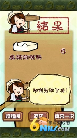 虎猫烧烤 第6张图