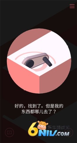 谜境 第5张图