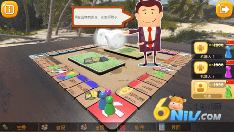 大富翁飞行棋 第2张图