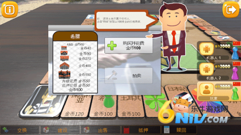 大富翁飞行棋 第3张图