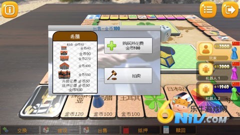 大富翁飞行棋 第7张图