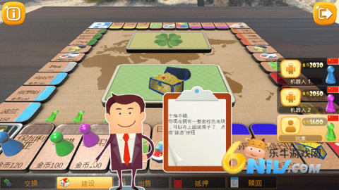 大富翁飞行棋 第6张图