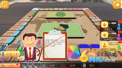大富翁飞行棋 第4张图