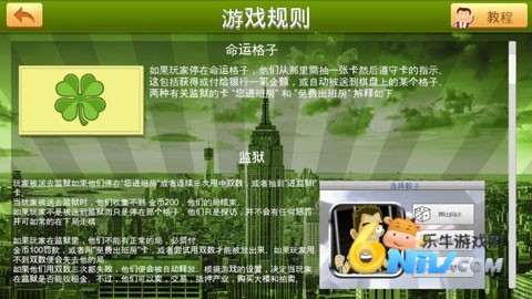 大富翁飞行棋 第8张图