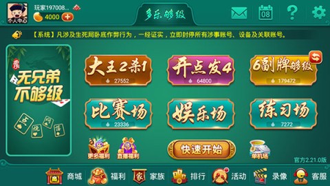 多乐够级 第1张图