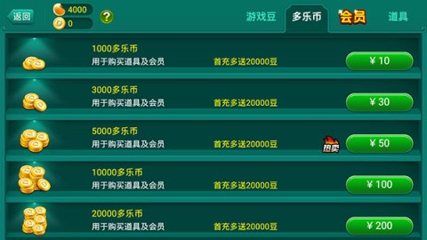 多乐够级 第9张图