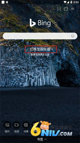 必应国际版 第1张图