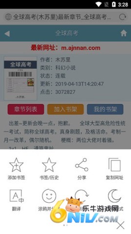 必应国际版 第9张图