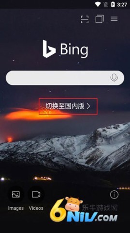 必应国际版 第6张图
