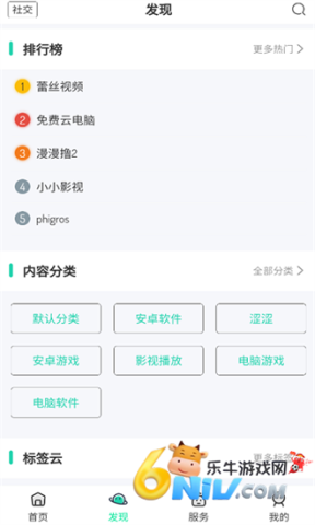 舜舜游戏盒6.0版 第1张图
