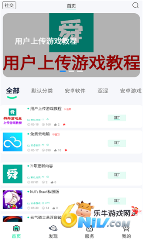 舜舜游戏盒6.0版 第3张图