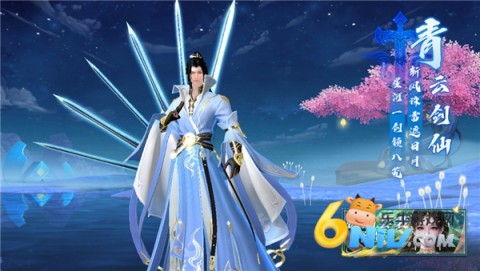 蜀山天下 第4张图