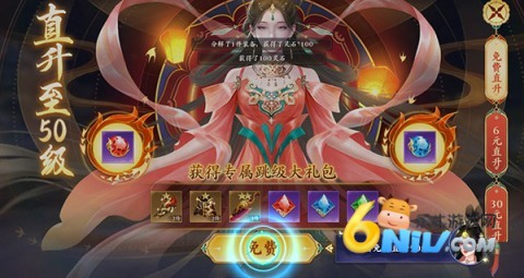 蜀山天下 第10张图