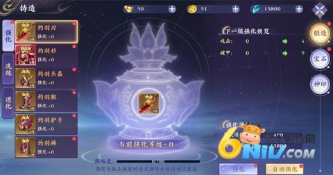 蜀山天下 第9张图