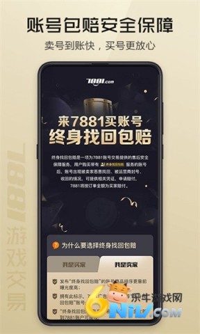 7881游戏交易 7881游戏帐号交易平台 第2张图