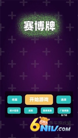 赛博牌 第1张图