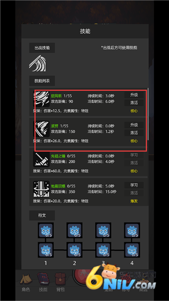 挂机打深渊 第3张图