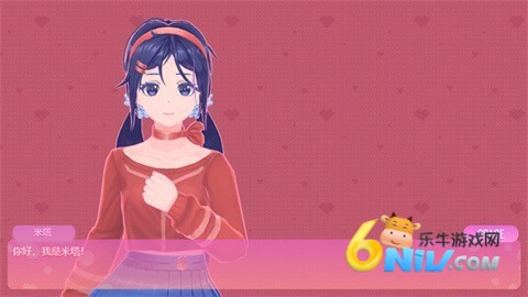 米塔中文语音版 第3张图