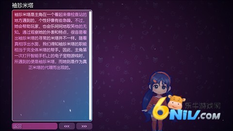 米塔中文语音版 第11张图