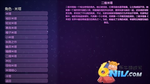 米塔中文语音版 第19张图