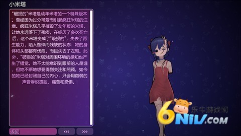 米塔中文语音版 第15张图