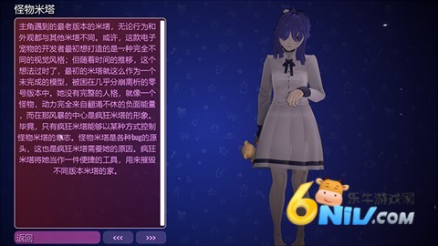 米塔中文语音版 第21张图