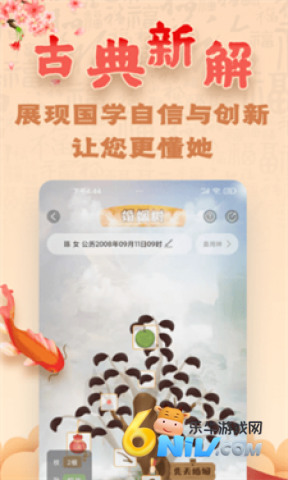 周易八字 第1张图