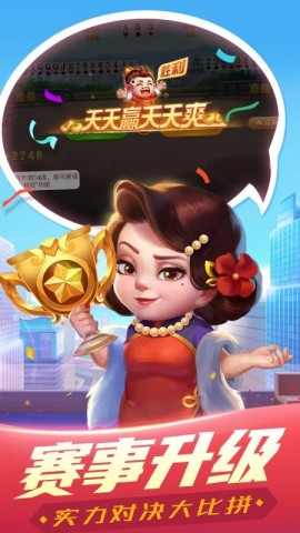 禅游斗地主老版本 第2张图